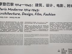 -上海当代艺术博物馆