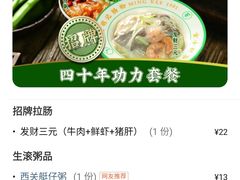 -西关明记肠粉(荔枝湾店)