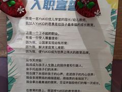 -YoKID优儿学堂早教托育园(常营托育园)