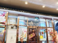 -护国寺小吃(地安门店)