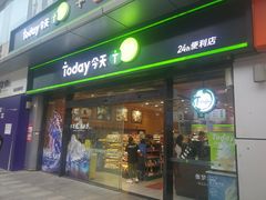 -today便利店(汉街店)