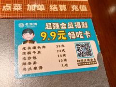 -老淮滨-蚌埠非遗小吃(淮河路店)