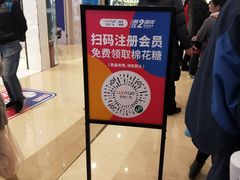 -吾悦广场(南京鼓楼店)