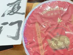 -茶仓茶叶茶馆(曾厝垵店)