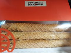 -東更道点心行(北京龙湖熙悦天街店)