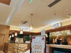 -和幸(春熙路群光广场店)