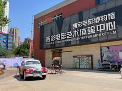 -西安电影制片厂