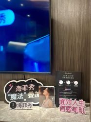 -香榭丽舍·海菲秀·皮肤管理痘敏肌修护