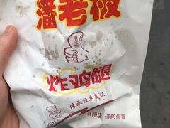 -潘老板炸鸡(河西万达店)