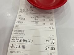 -新川饮食(新川小区店)
