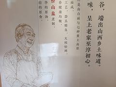 -剔八谷山西面馆(南内环店)