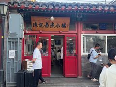 -陈记卤煮小肠