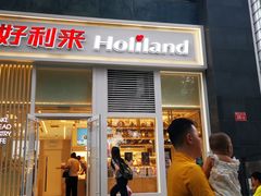 门面-好利来(朝外店)