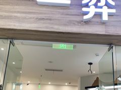 -一弈围棋学苑(三峡广场店)