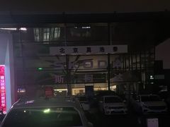 -北京真浩泰上汽大众4S店(石景山区店)