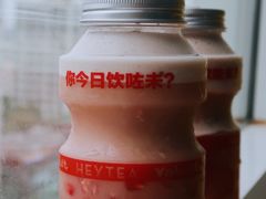 -喜茶(北京三里屯太古里店)