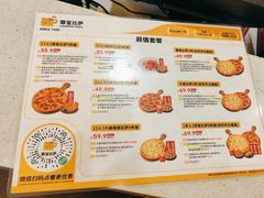-尊宝比萨(中山八店)