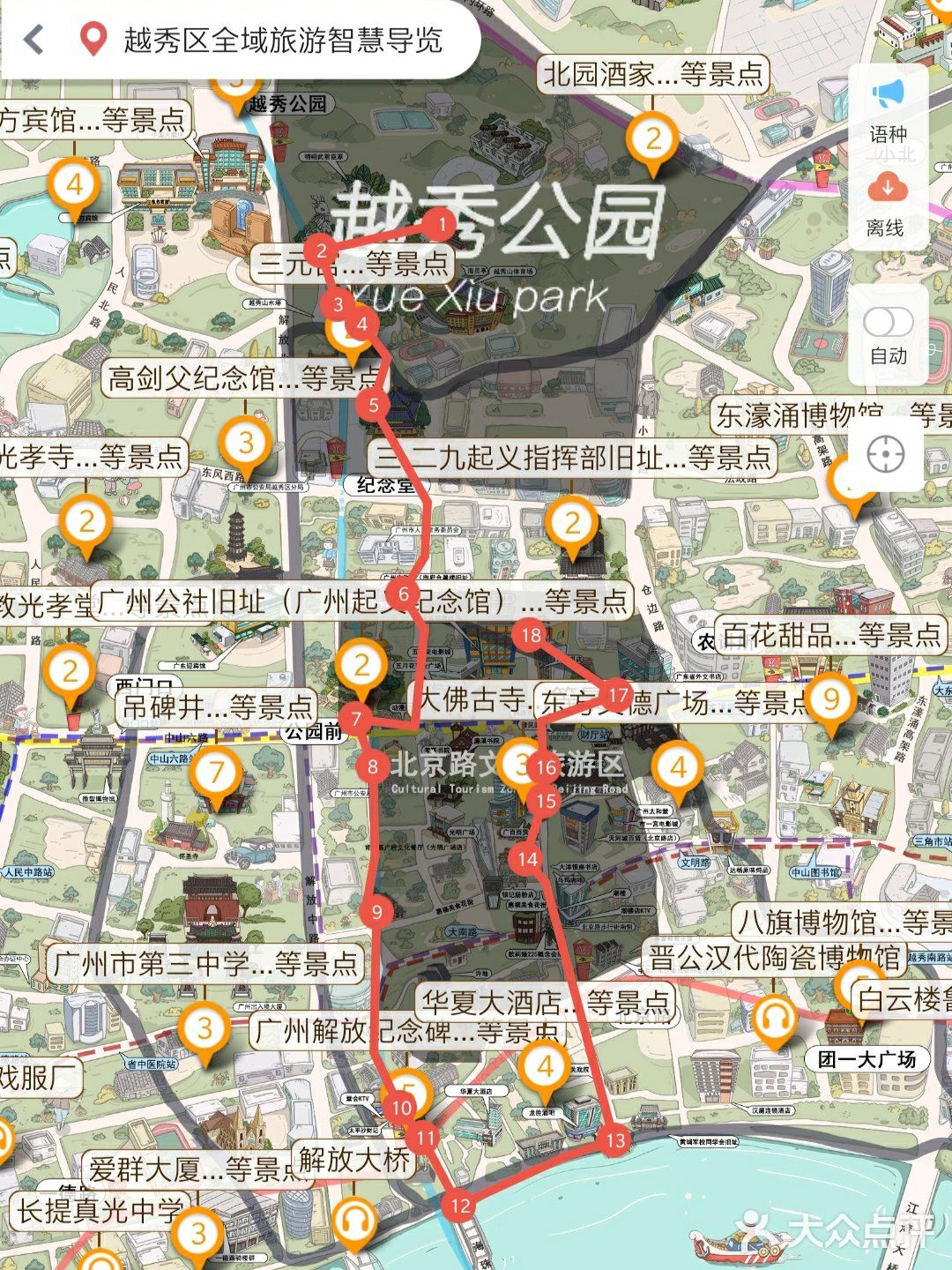 📍广州越秀景点攻略丨✔️ 附详细路线图