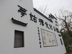 -梦姑塘文化公园