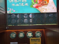 -老昌春饼(中央大街店)