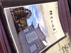 88号小吃店-88号小吃店·经典云南菜·地道纳西美食