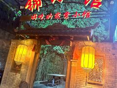 -锦小馆(安贞店)