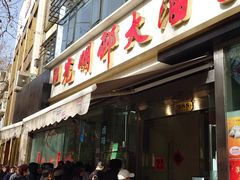-光明邨大酒家(淮海路店)