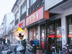 -美味斋(西北街店)