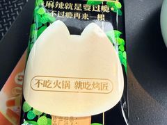 花椒雪糕-烤匠麻辣烤鱼(IFS店)