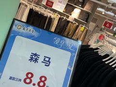 -南京商厦