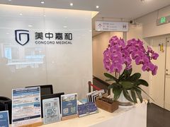 -上海美中嘉和肿瘤门诊部