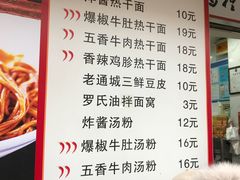 -蔡记炸酱热干面(昌里路店)