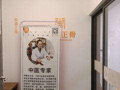 -脊美正骨·推拿·整脊(KKmall京基100店)