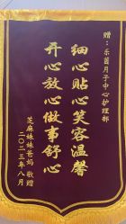-乐茵敔山湾月子中心(独栋湖景店)