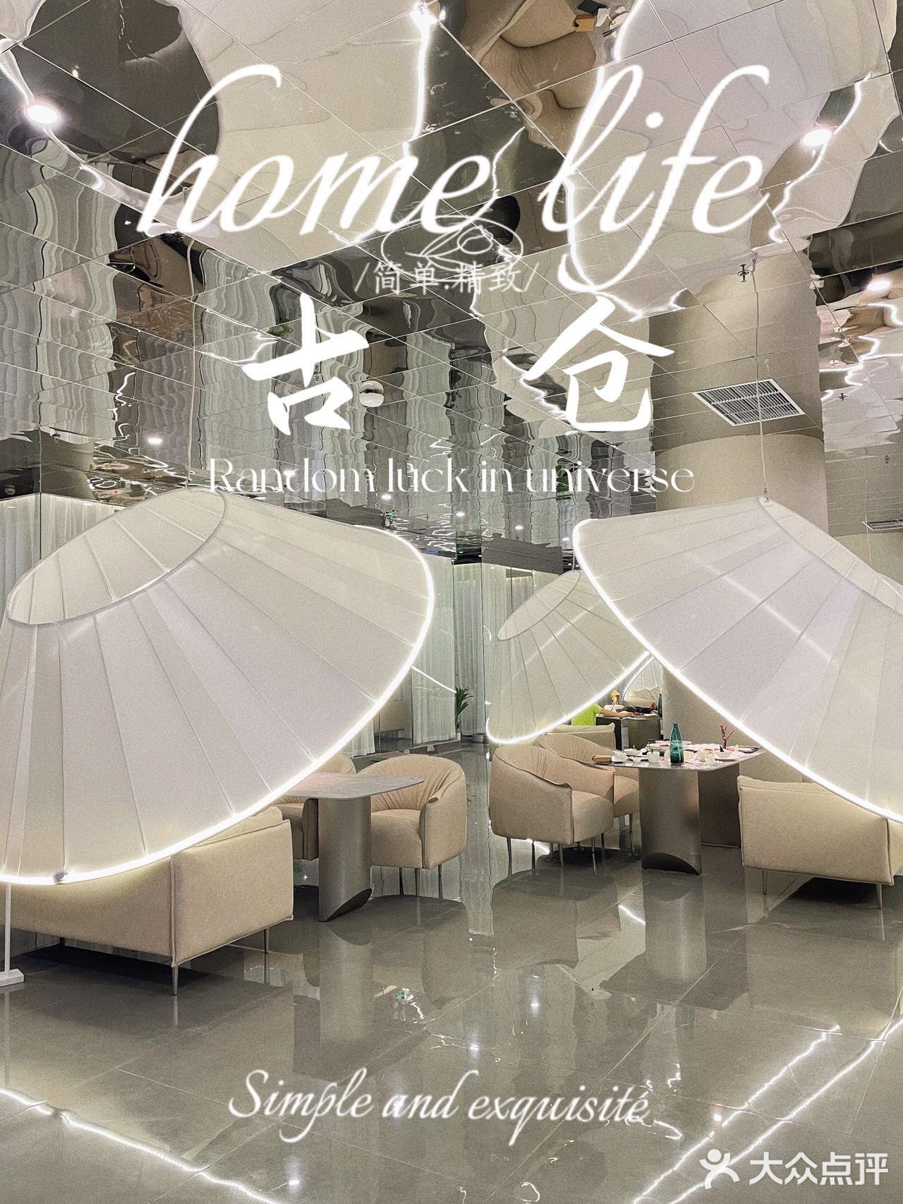 古仓 | 让我们在艺术馆中用餐