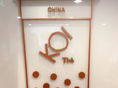 -KOI Thé(正佳广场店)