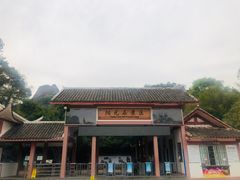 -丹霞山风景名胜区