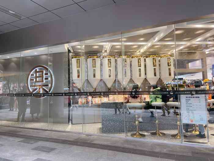 lelecha乐乐茶(新街口大洋百货店)-"lelecha乐乐茶