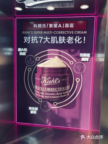 西湖银泰的科颜氏小样机更新啦～ 恰逢双十一