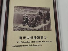 -蒋氏故居