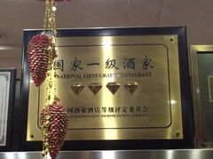 -峨嵋酒家总店(车公庄店)