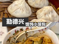 -勤德兴(湖滨路店)