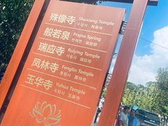 -五台山风景名胜区