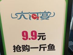 -大河宴鱼台头(金凤万达店)