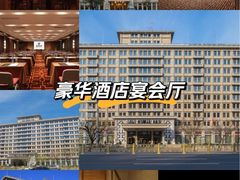 -北京民族饭店