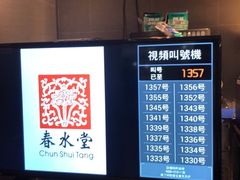 -春水堂人文茶馆(西九龙站店)