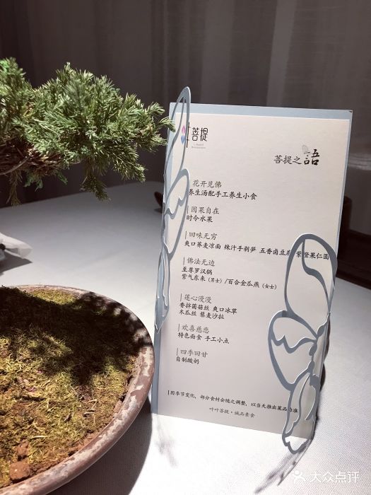 叶叶菩提(国贸店)菜单图片 - 第10张