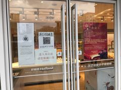 门面-好利来(革新店)