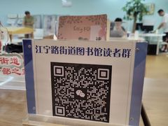 -江宁路街道社区文化活动中心