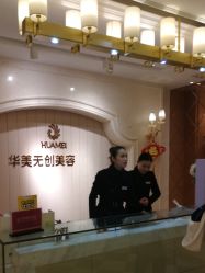 前台-南宁华美医疗美容医院